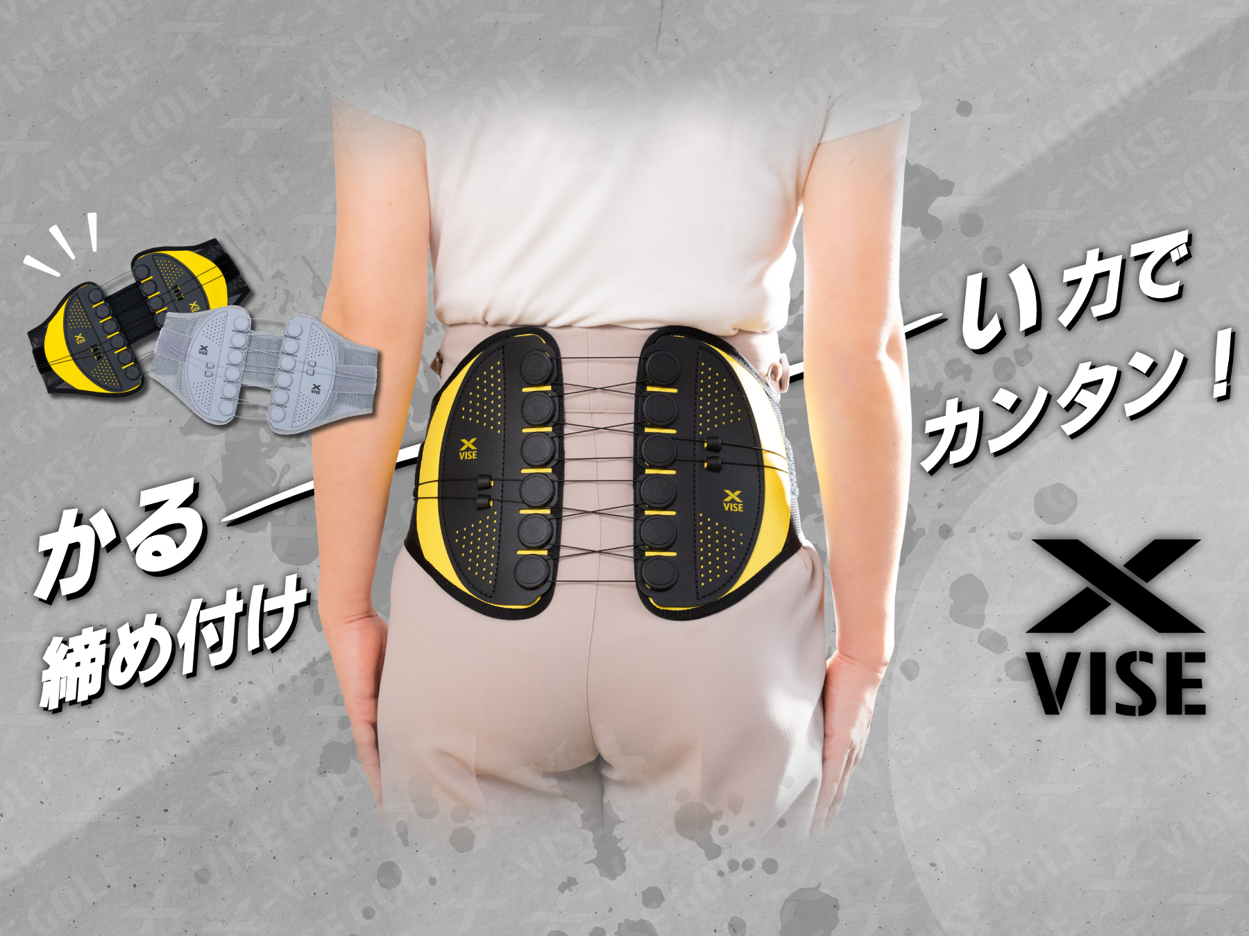 かるーい力で、締め付けカンタン! x-vise